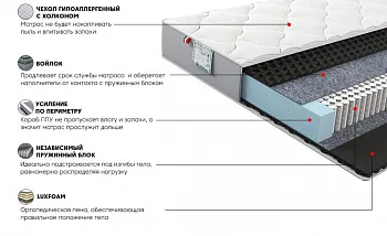 Матрас Платинум Стар 120x200