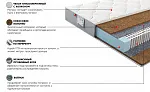 Матрас Платинум Кристалл 90x200