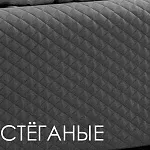 Кровать Римини 1,4 м, с подъемным механизмом (антрацит), РМКР140-2[3], стеганые царги